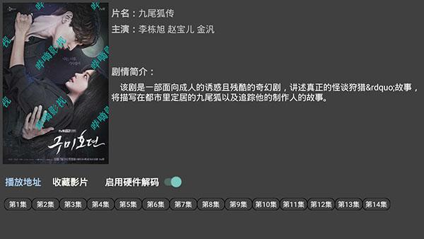 哔嘀影视 1.9.2 1.0.6